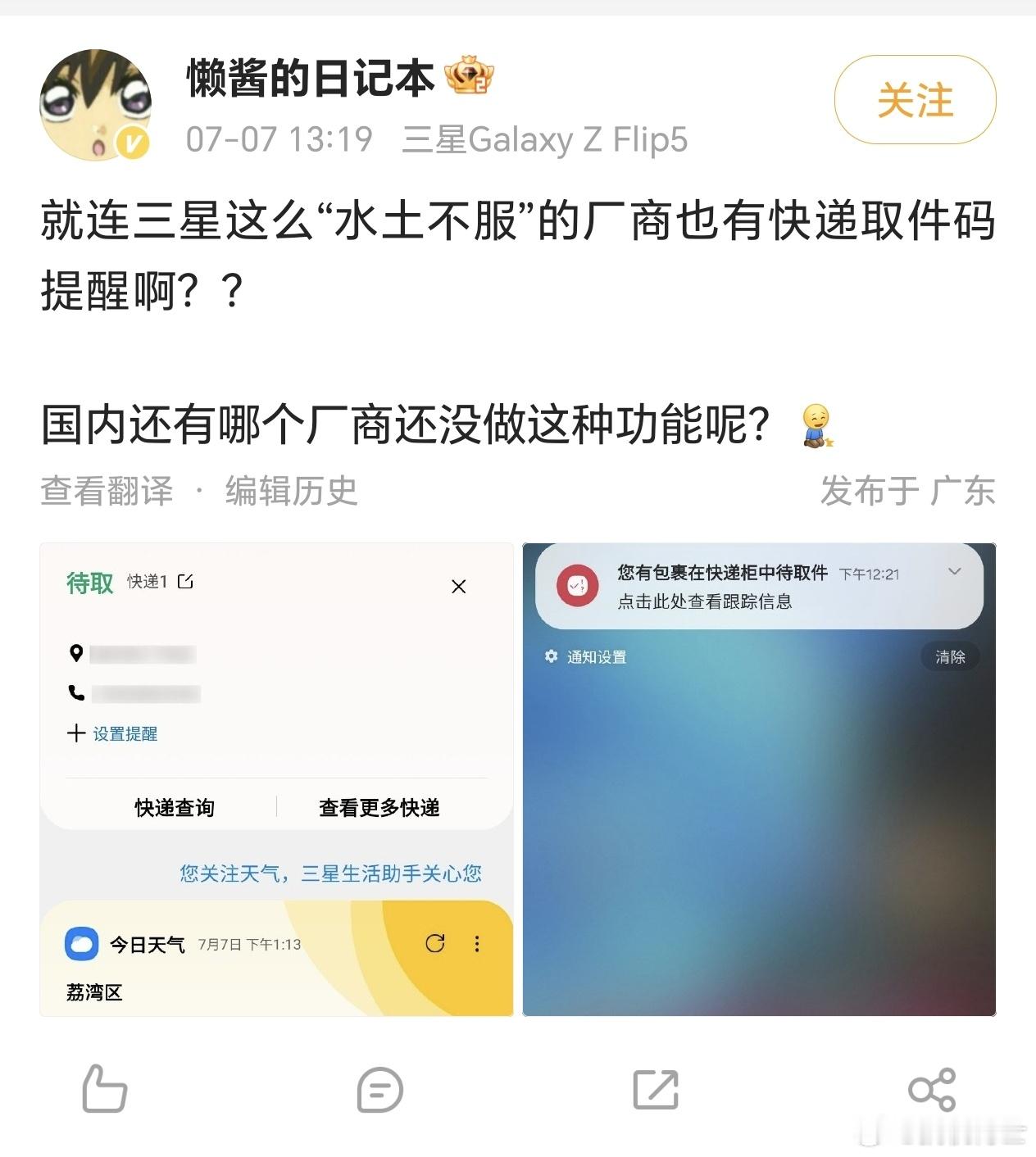 其实三星真没那么水土不服，本地化程度是海外手机品牌里做得最好的，甩苹果一个太平洋