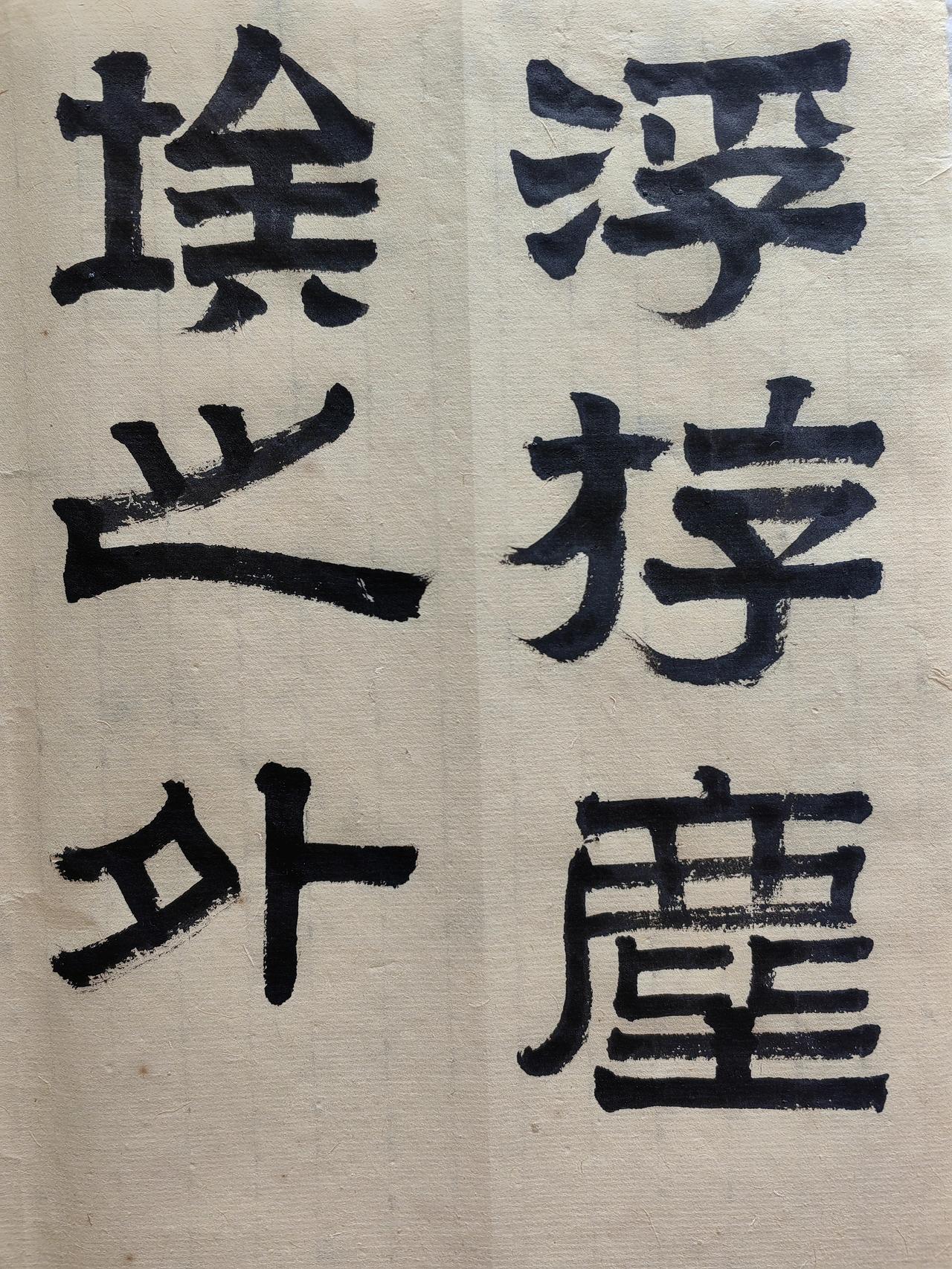 日课
