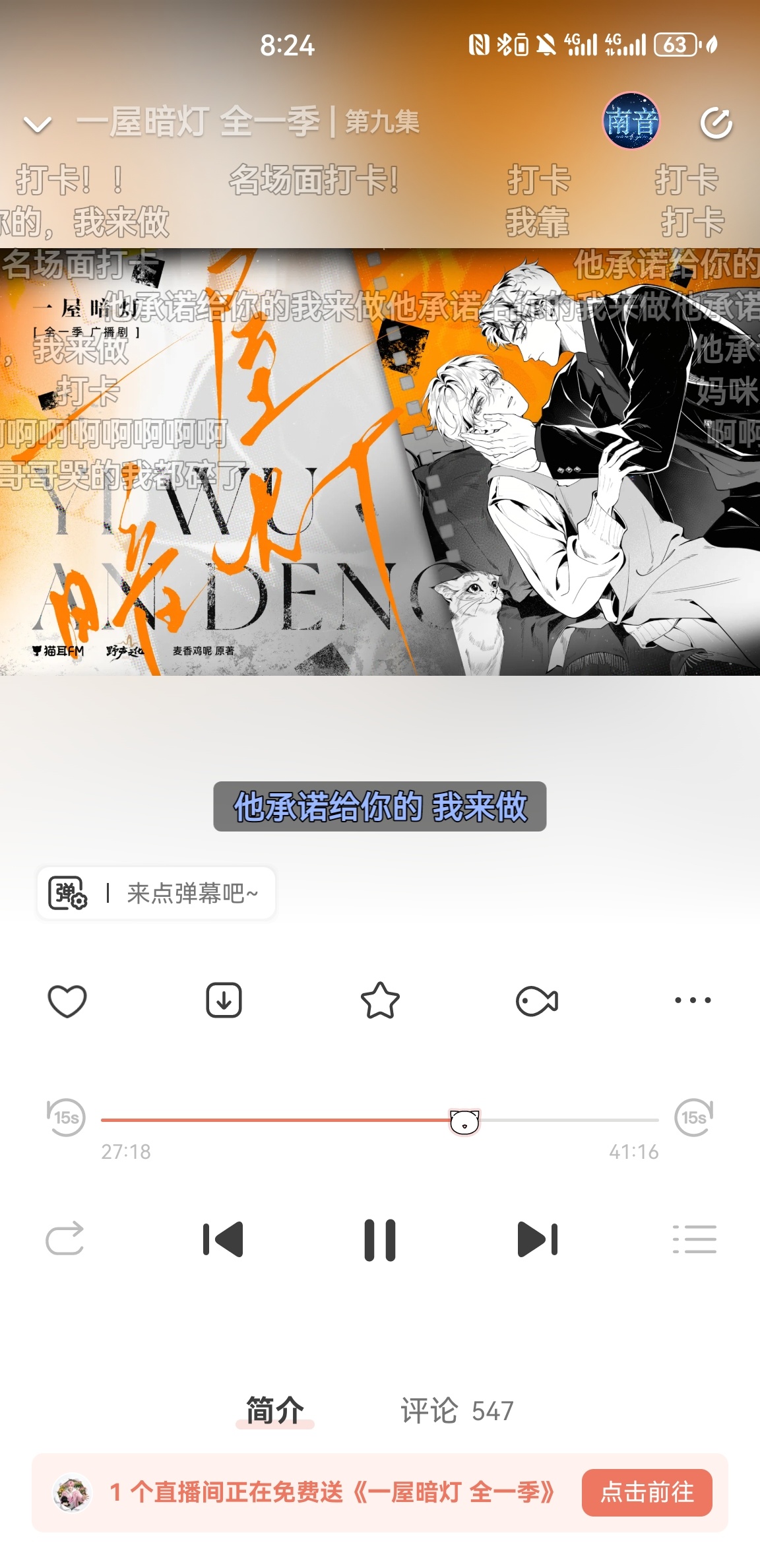 好喜欢3.0拉扯阶段