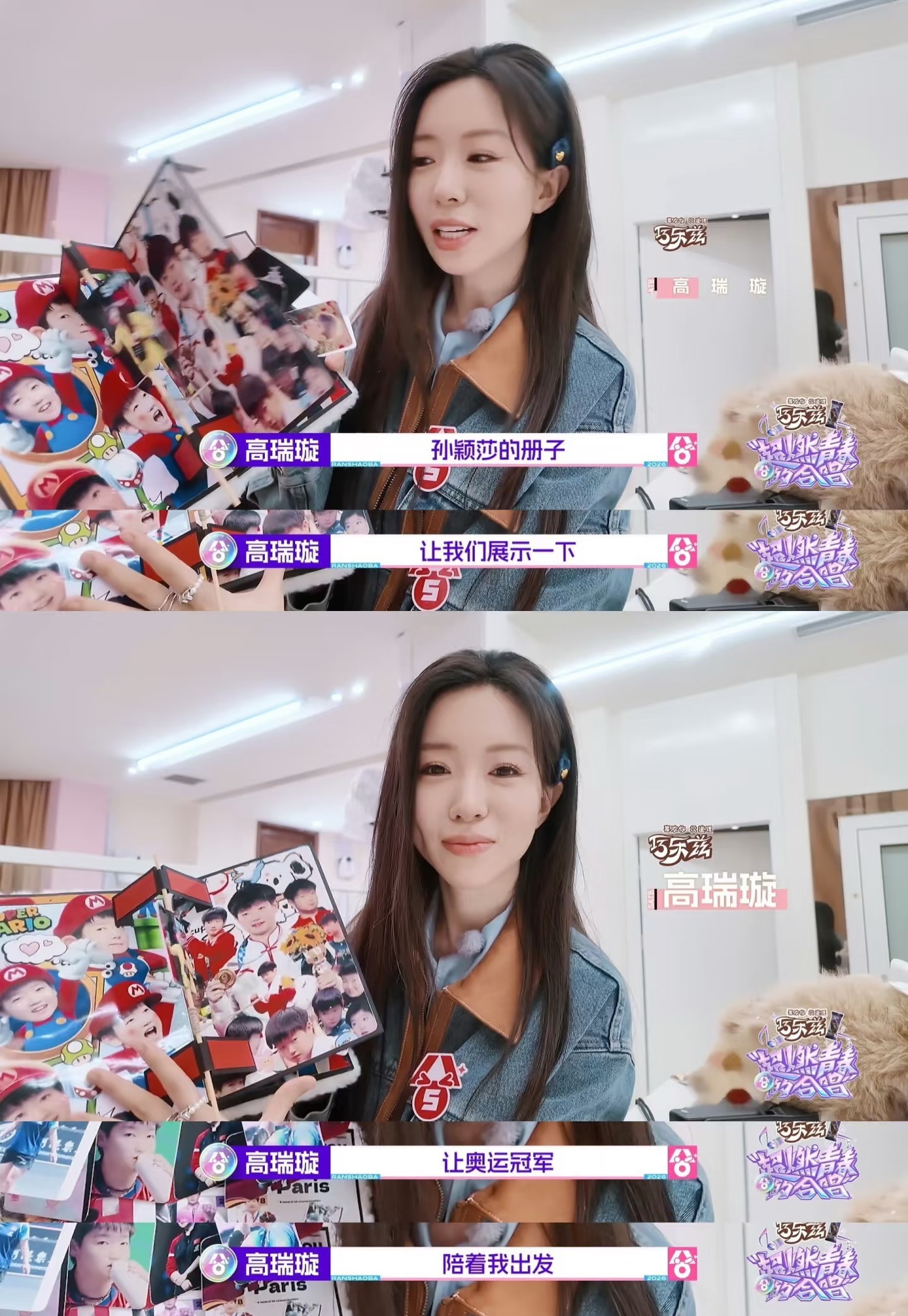 人人都爱小莎莎