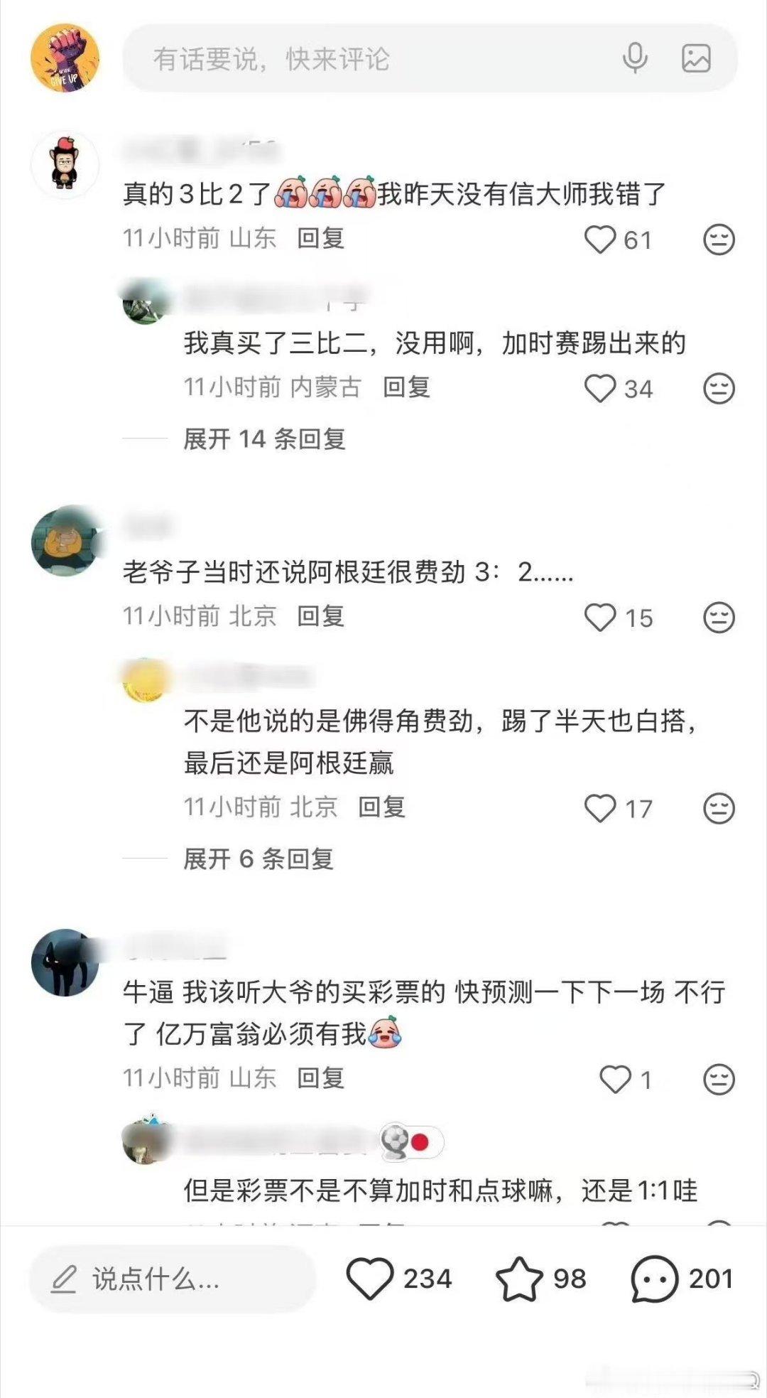 当加纳巫师的“巫术”遇上中国大爷的“易学”，结果令人意外。加纳巫师预测干不过中国