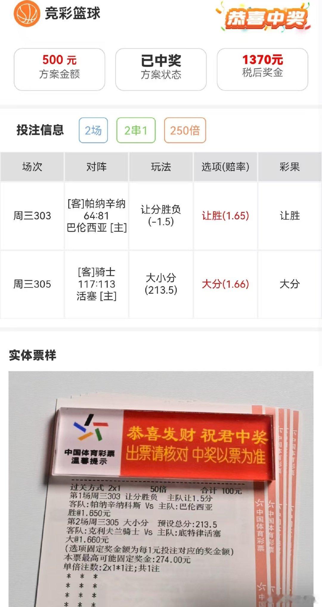 内部篮球🏀正在冲击四连红
