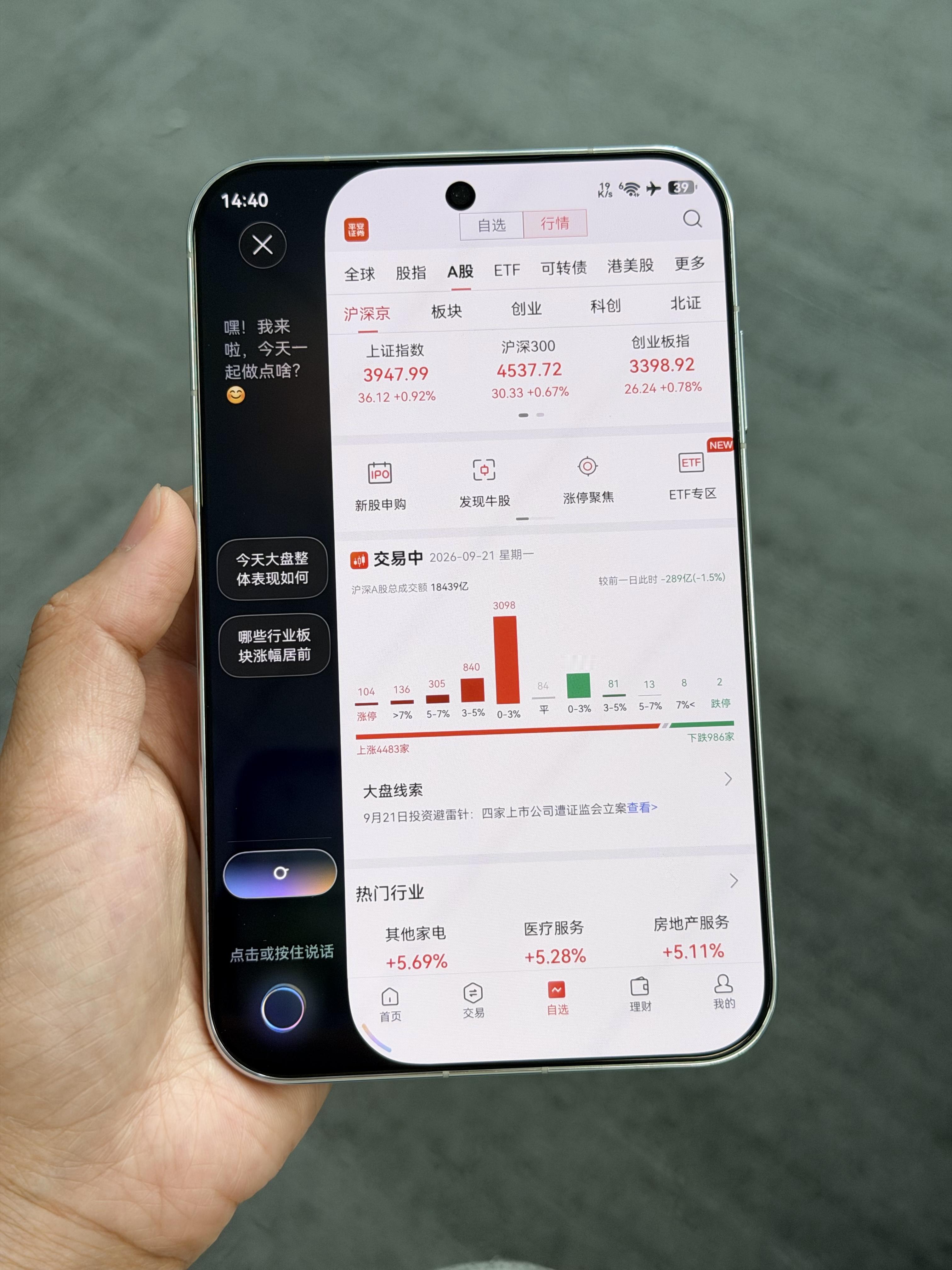 没想到小艺伴随式 AI 还能看行情，碎片时间简单盯盘刚刚好⚠️只适合快速看行情，