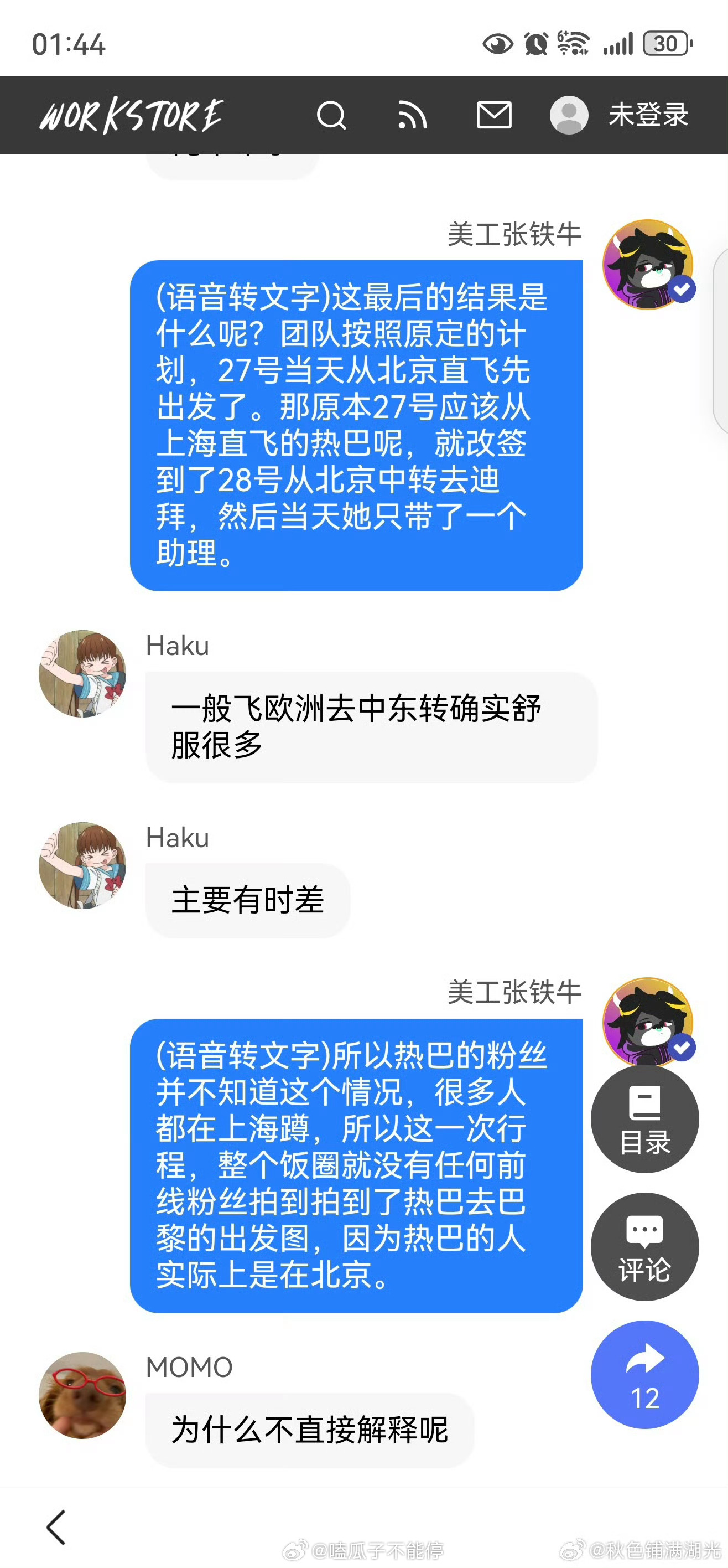 曝迪丽热巴滞留迪拜原因这个人是怎么知道迪丽热巴滞留迪拜事件内情这么清楚的？