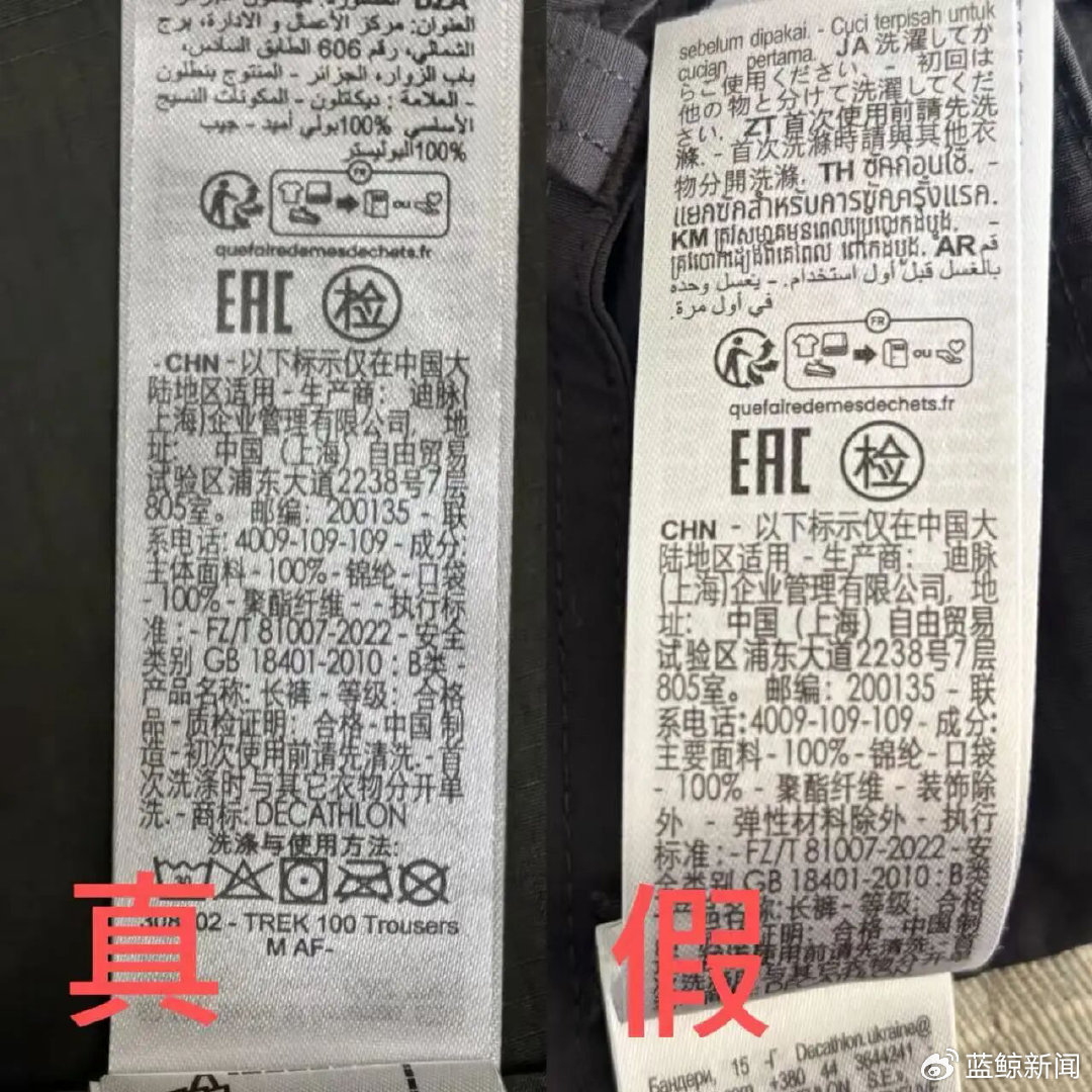 【#记者实探劣质迪卡侬货仓已被查封#，#劣质迪卡侬日销千单#】近日，蓝鲸新闻接到