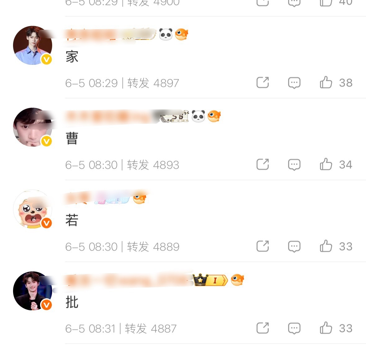 梓渝粉丝排字哈哈哈哈哈哈哈哈笑死我了