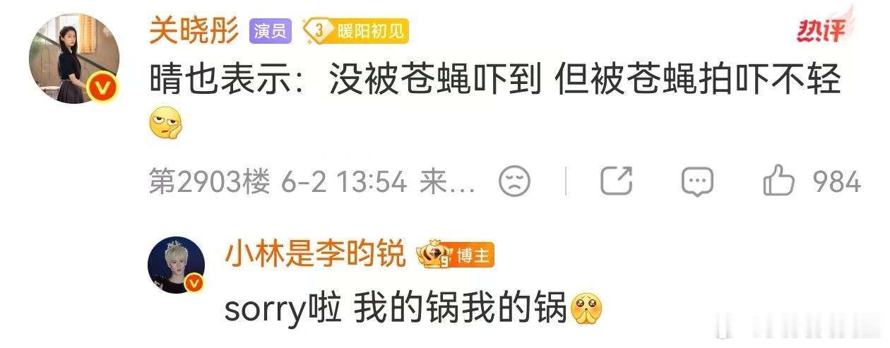 李昀锐掌管拍苍蝇的神化身苍蝇判官紧盯情敌，怼人神态鲜活有趣，奇葩发型戏份笑点密集