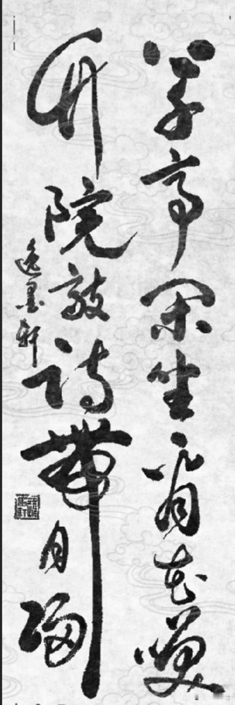 这幅草书联意境韵味满是禅意闲适、归隐清雅之境，无俗世纷扰，有山水、花草、竹影、月