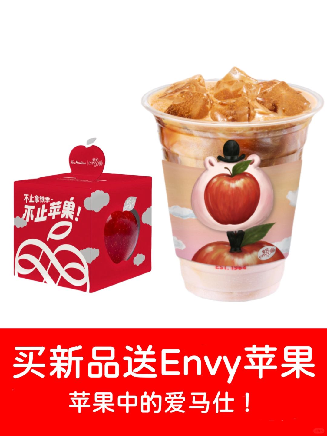 超级好苹，我爱这秋冬的欢迎礼！