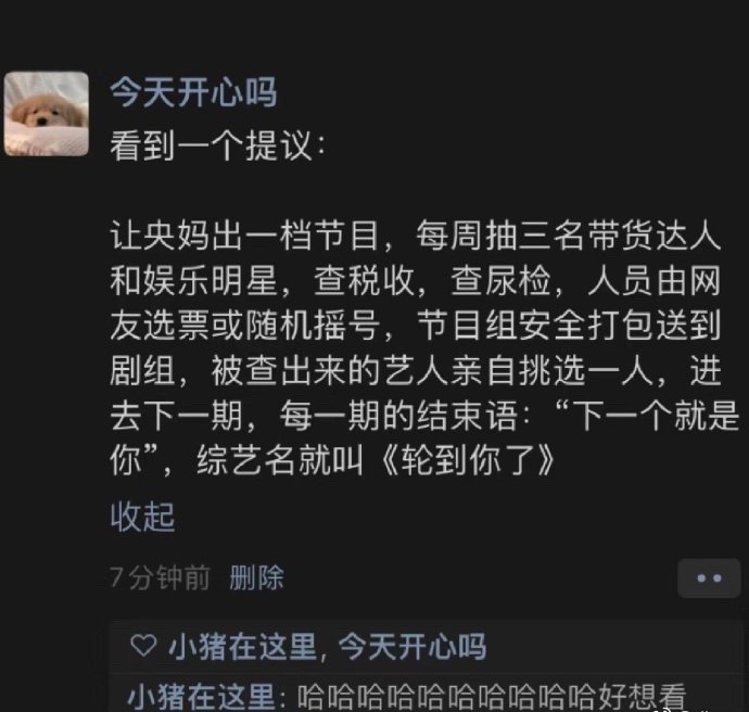 想看这个节目了[doge] ​​​