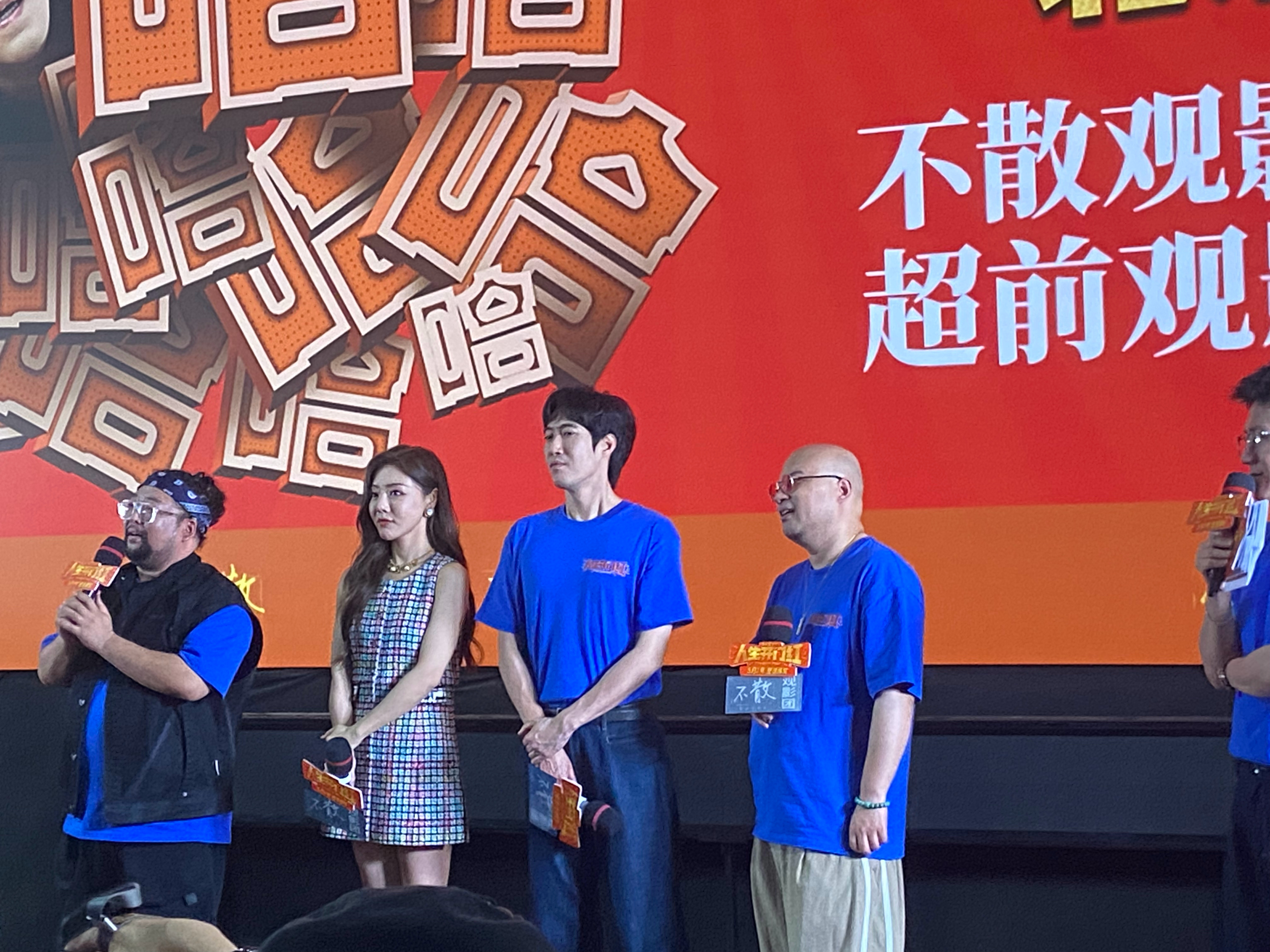 人生开门红首映礼 救命！《人生开门红》笑点太密集了！从烤肠小贩周大江一夜爆红，到