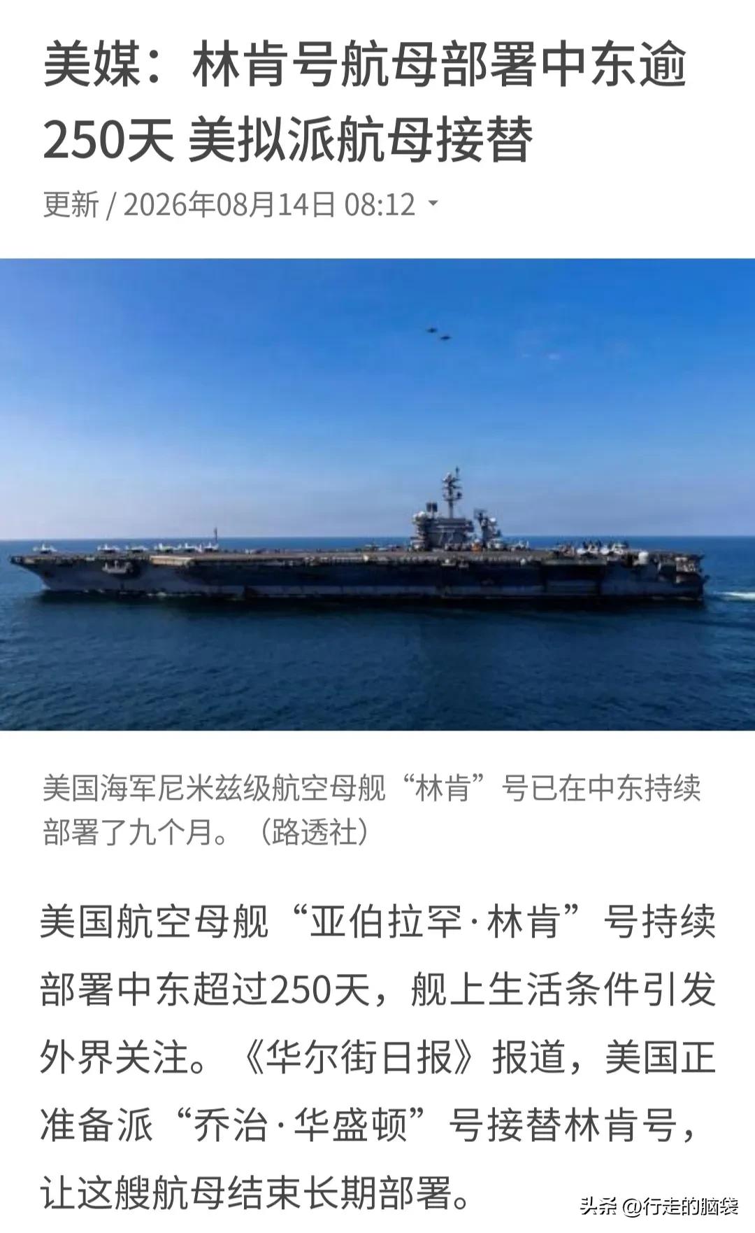 美国陷入航母危机
​都以为美国有11个航母编队，但是不知道的是，其中五艘老掉牙航
