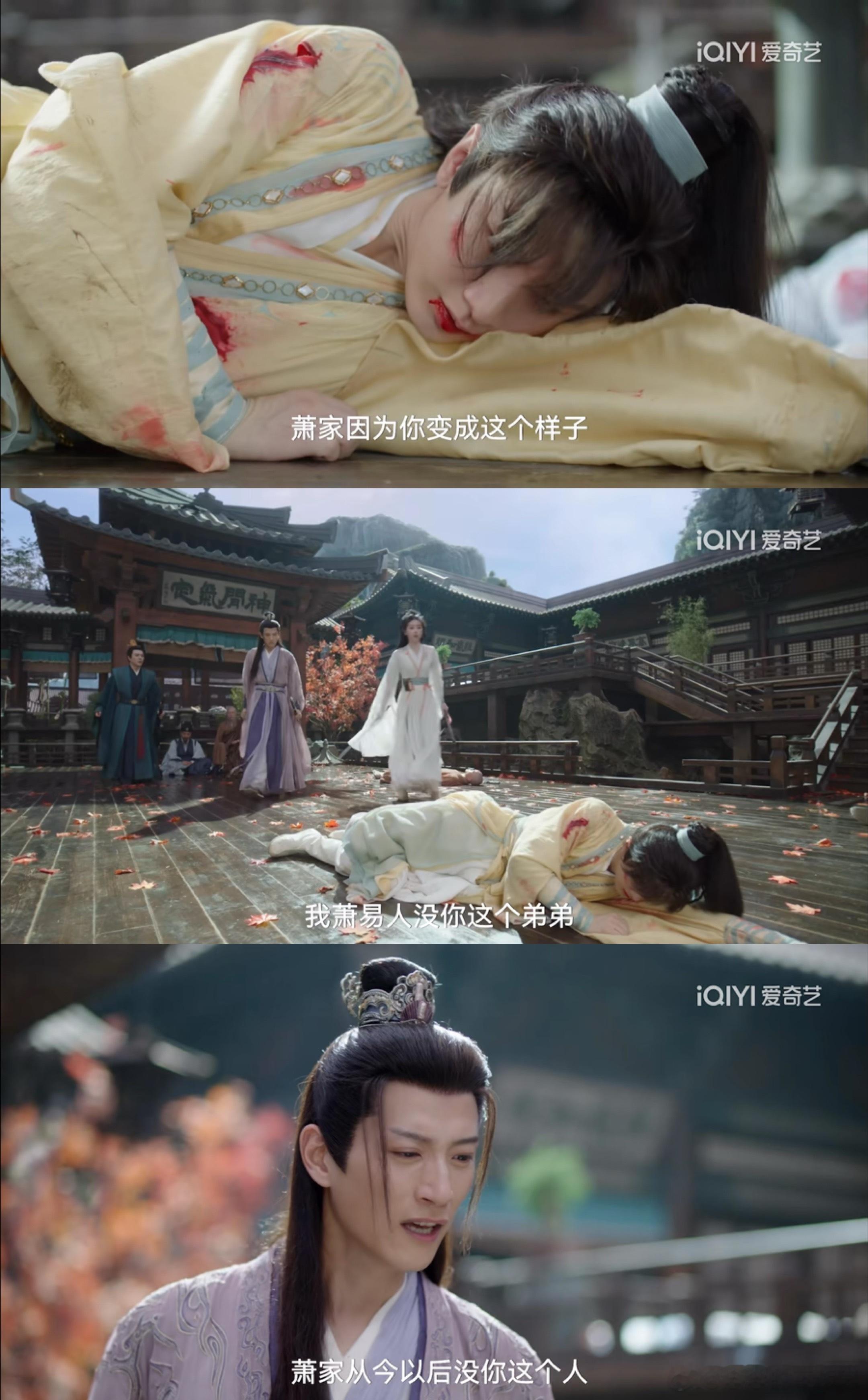 上一次这么被虐还是李莲花 《赴山海》太虐了！萧秋水家破人亡还被哥打，和李莲花一样
