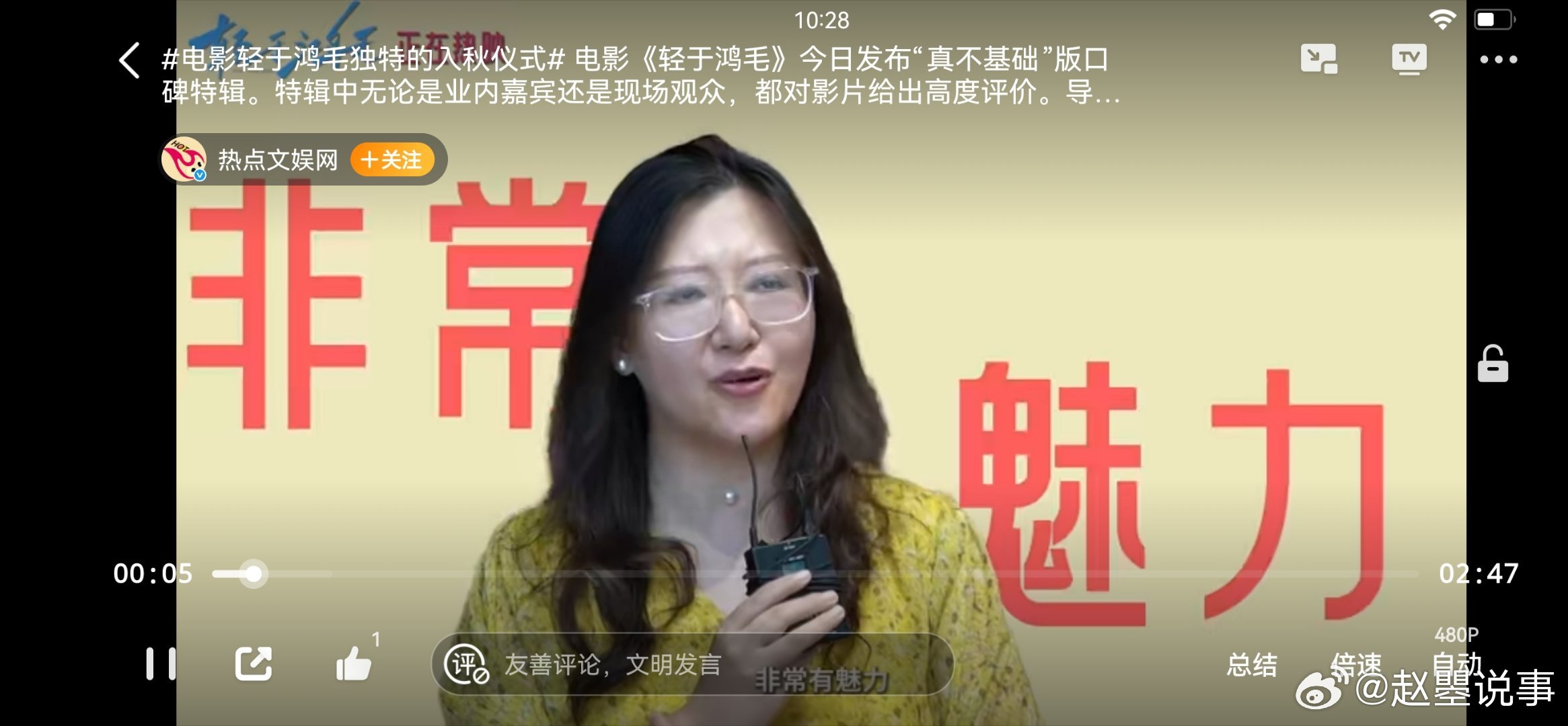 电影轻于鸿毛独特的入秋仪式 入秋仪式感被《轻于鸿毛》玩明白了！新出的“真不基础”