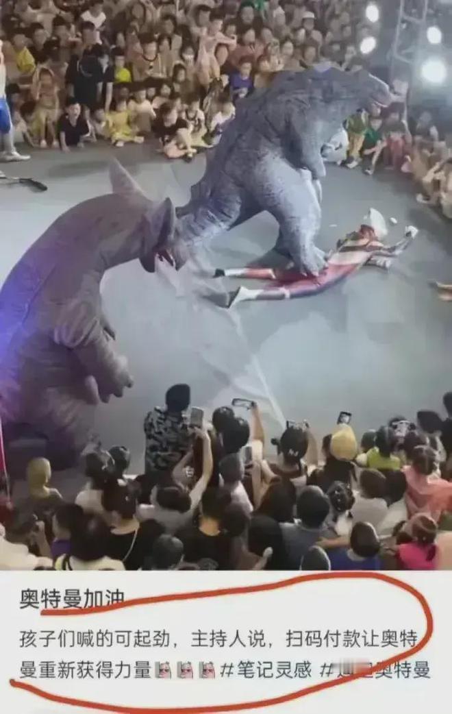 快快快，再不充钱奥特曼快被打死了！ ​​​