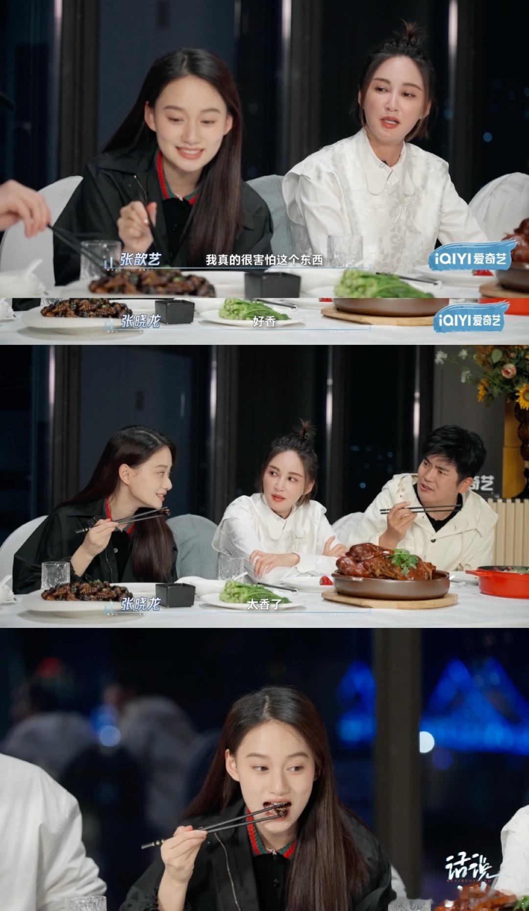 #吃三个鸡蛋不如一个蚕蛹##张歆艺袁弘互相投喂蚕蛹香菜汁# 看到蚕蛹的时候二姐已