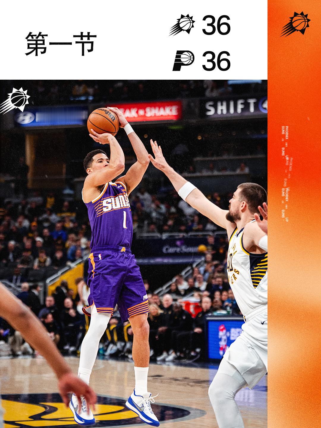【第一节结束】布克单节15分，双方战平！菲尼克斯太阳 ｜旭日东升 ｜太阳vs步行