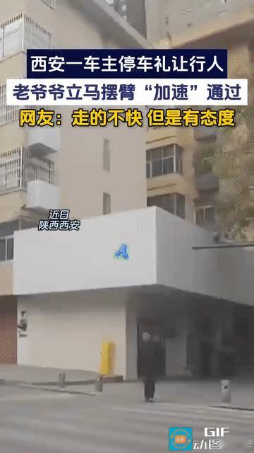 “这大爷太可爱了！”陕西西安，一男子开车经过洛口准备转弯的时候，刚好看到一位大爷