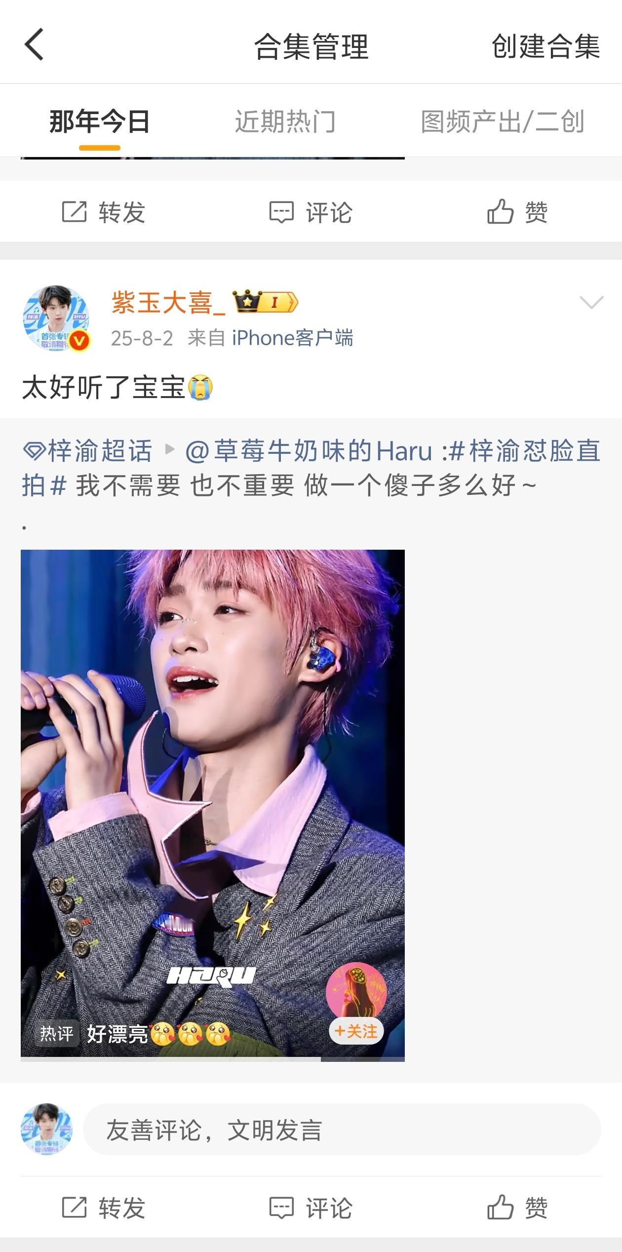 最近很喜欢看“那年今日”发的内容，看着以前说的话，仿佛又回到了那天，感受到当时的