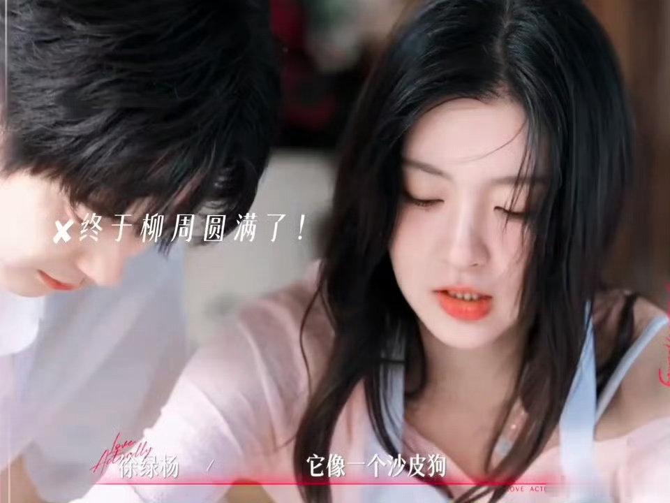 柳柳有工作室了周佑凌一直挑衅周佑凌晒柳柳To签周佑凌以工作室名义官宣签约趣事，完