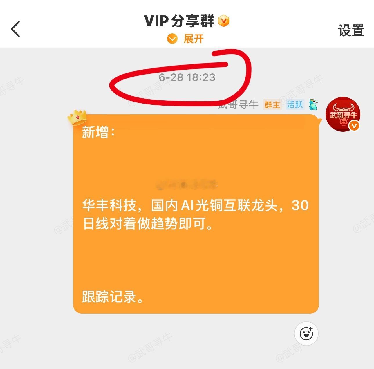 7.6收盘，总结一下今天操作：减：华丰科技 S： 东岳硅材持：大为股份以上，静待