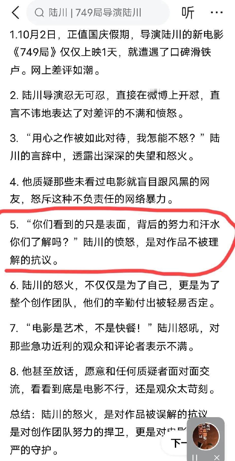 观众要的是呈现，而没有义务去关心你所谓的背后！
如果背后努力是重点，你直接把片场