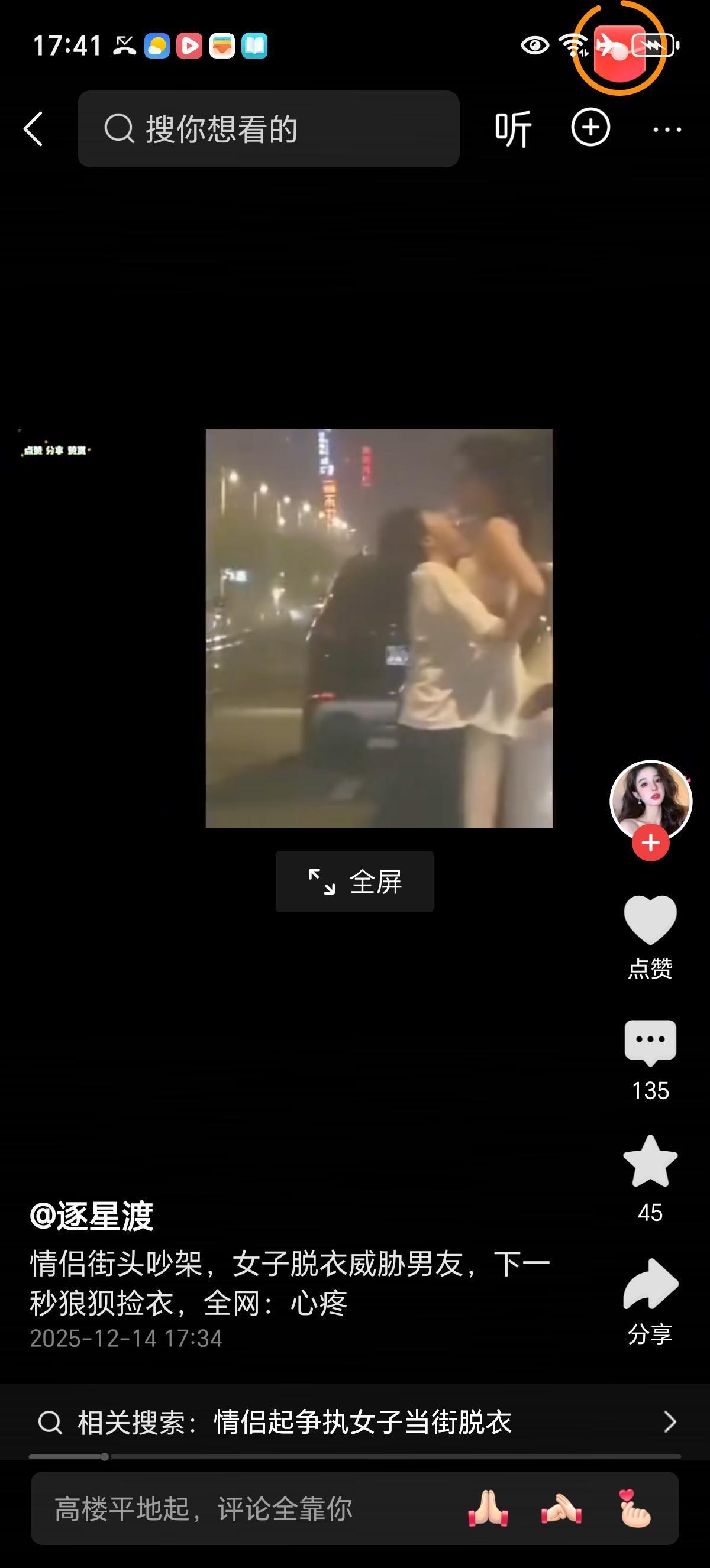 对面的为了阻止这个大高个女孩脱衣服费老劲了，又是抱住她，又是打她。口头上劝说不了