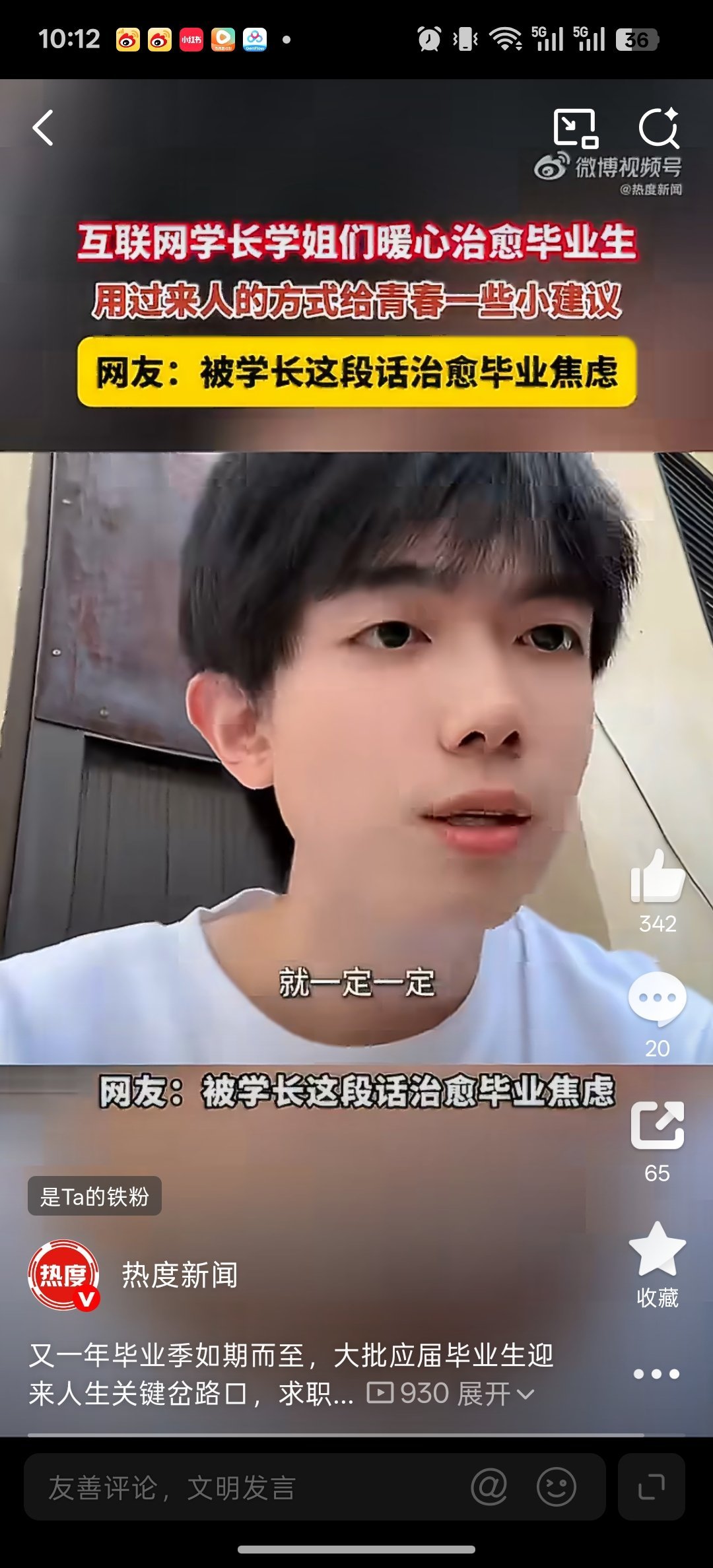 毕业焦虑被学长这段话治愈了 学长说“工作不是终点站，是换乘站”，突然就不慌了。原