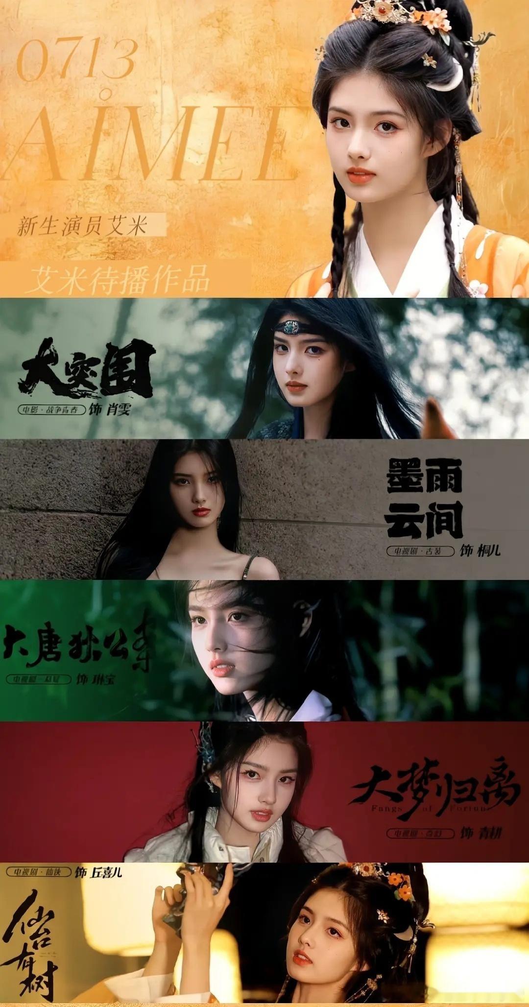 飞不飞升不知道，但我宣布艾米就是本买股粉天堂!!08年生的，颜好演技靠谱，小小年