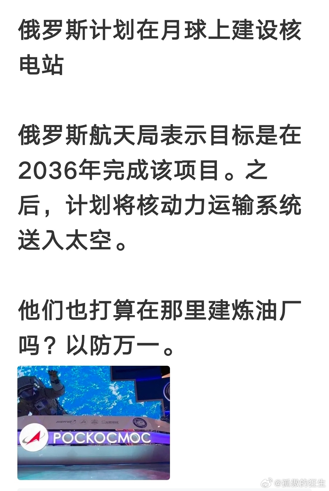 就没有俄罗斯不敢吹的
