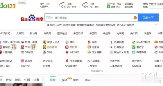 hao123@你还记得hao123导航网站吗？现在为什么都没人用了