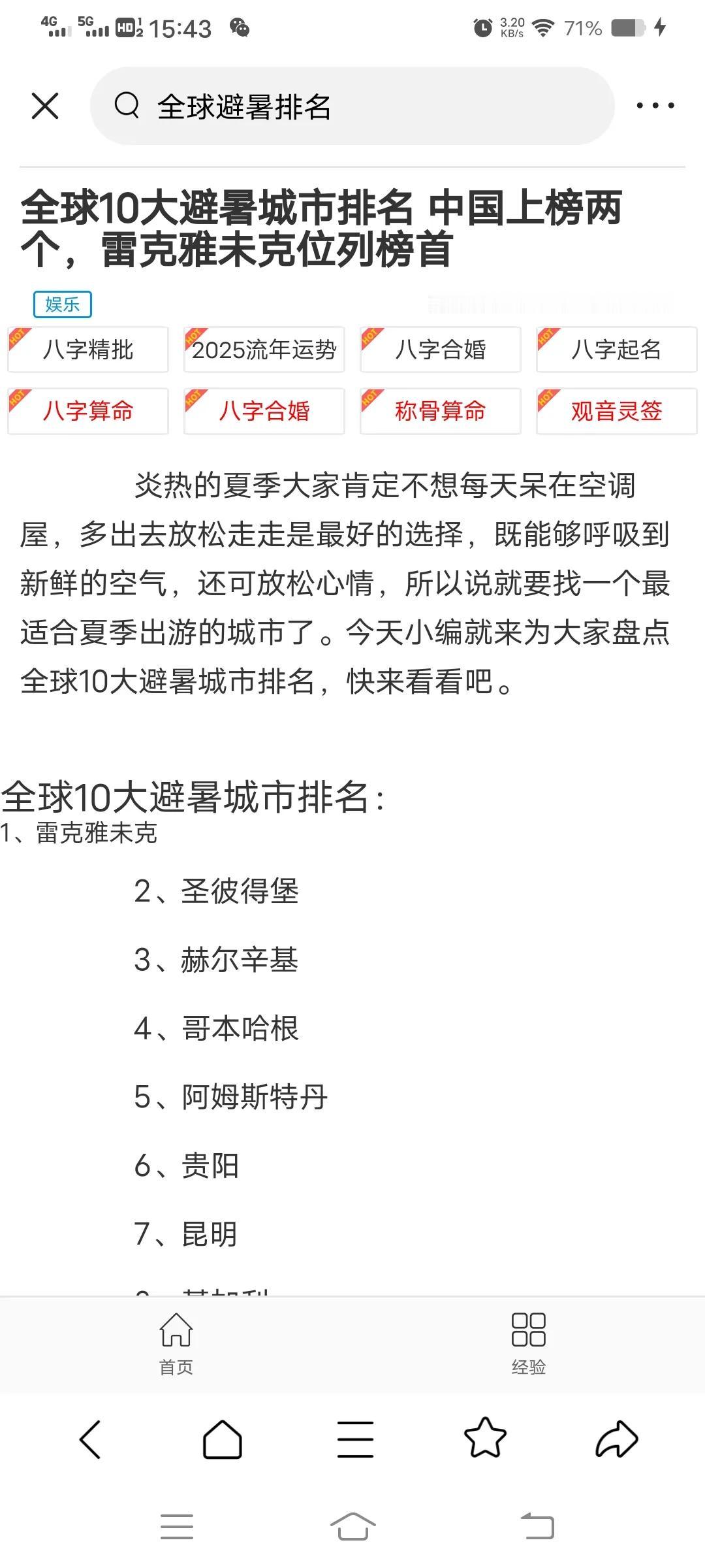 这个第一，谁信？如果是国家气象机构或国际权威机构发布的才行。