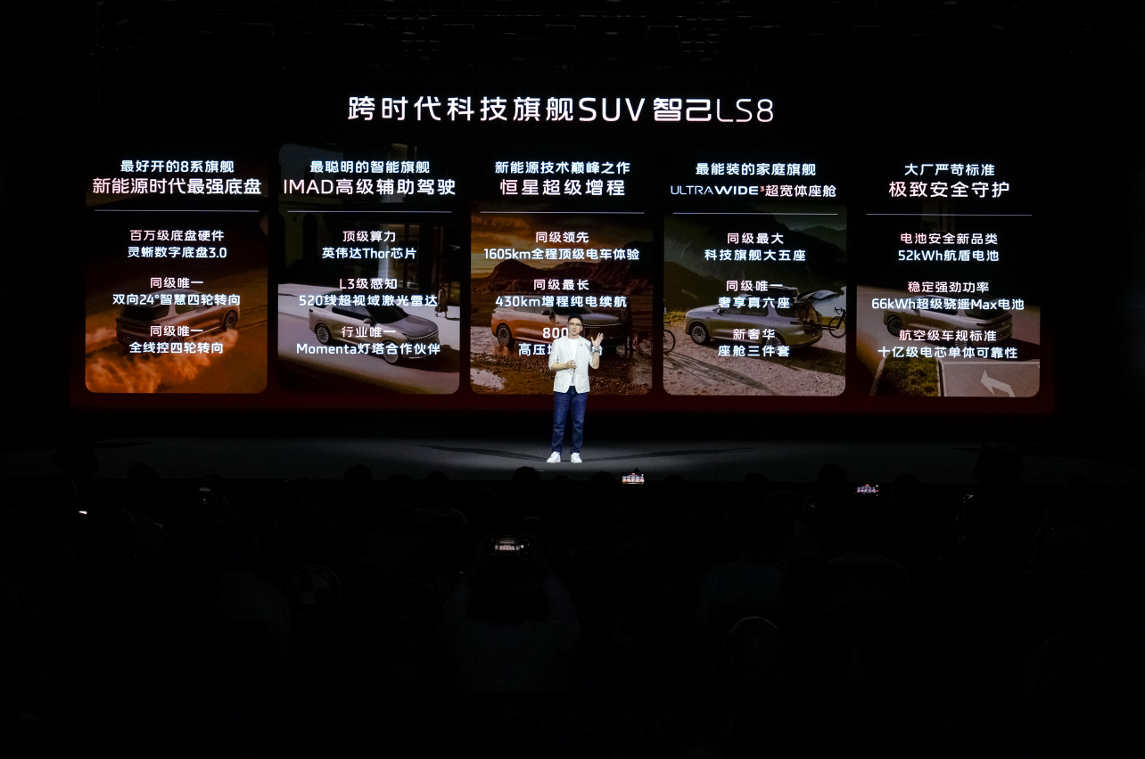 智己这波操作真的太狠了！直接把百万级豪车的配置，塞进了25.98万起的LS8里，