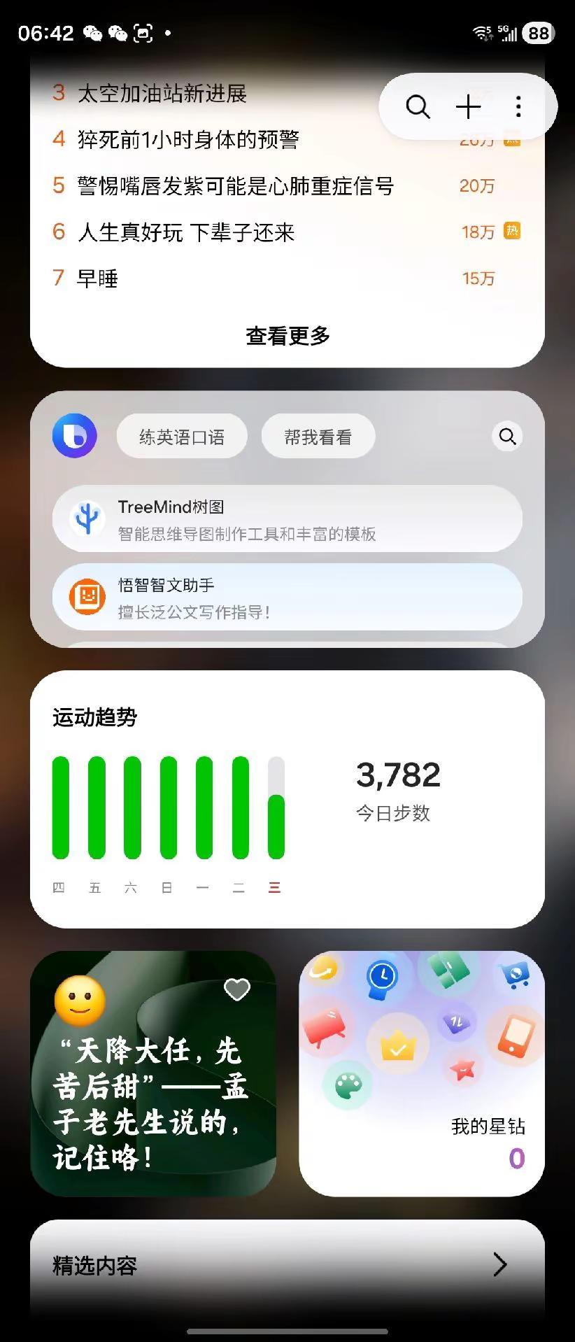 早安，中国！龙腾万里，山河皆新。真龙难寻，风骨难得；真友更贵，岁月珍惜。 艺术让