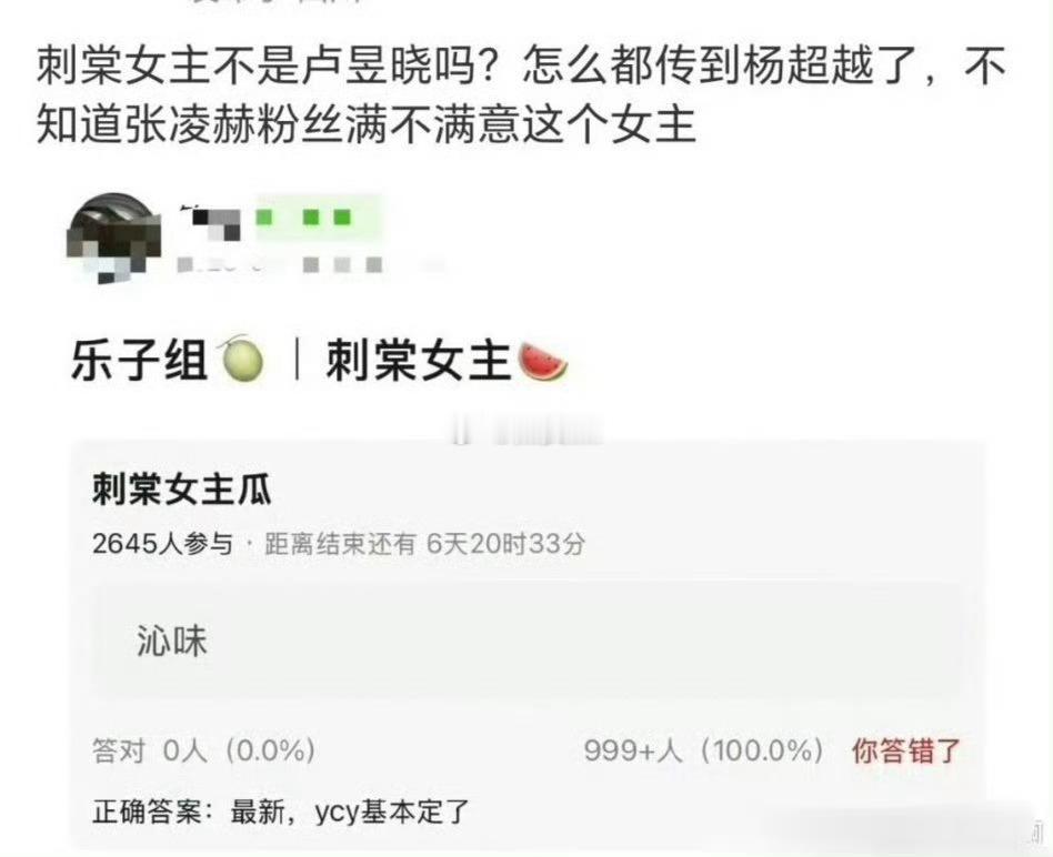 刺棠从卢昱晓传到杨超越，好消息是杨超越按新规得排后 