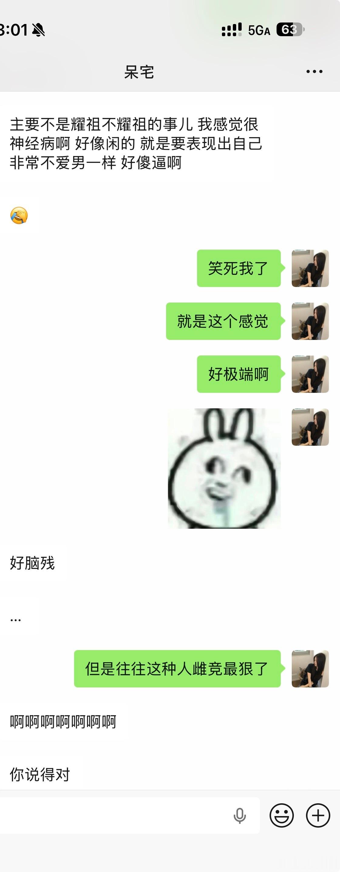 演的跟真的还是看得出来