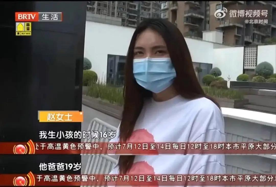 16岁网络恋情，奔现怀孕生子。
16岁的少女小赵的人生也算是结束了。
初中刚毕业