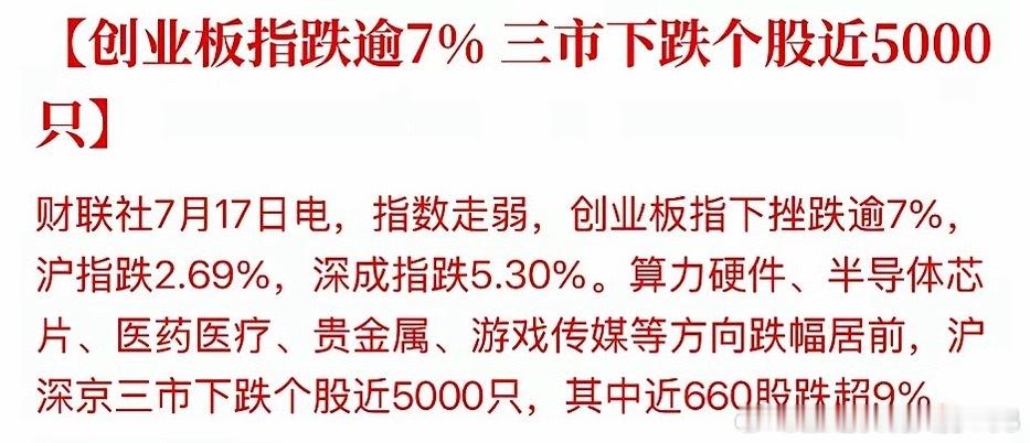 很多制度问题只有在暴跌中才能解决，比如IPO过快，比如转融通等等，我感觉量化交易