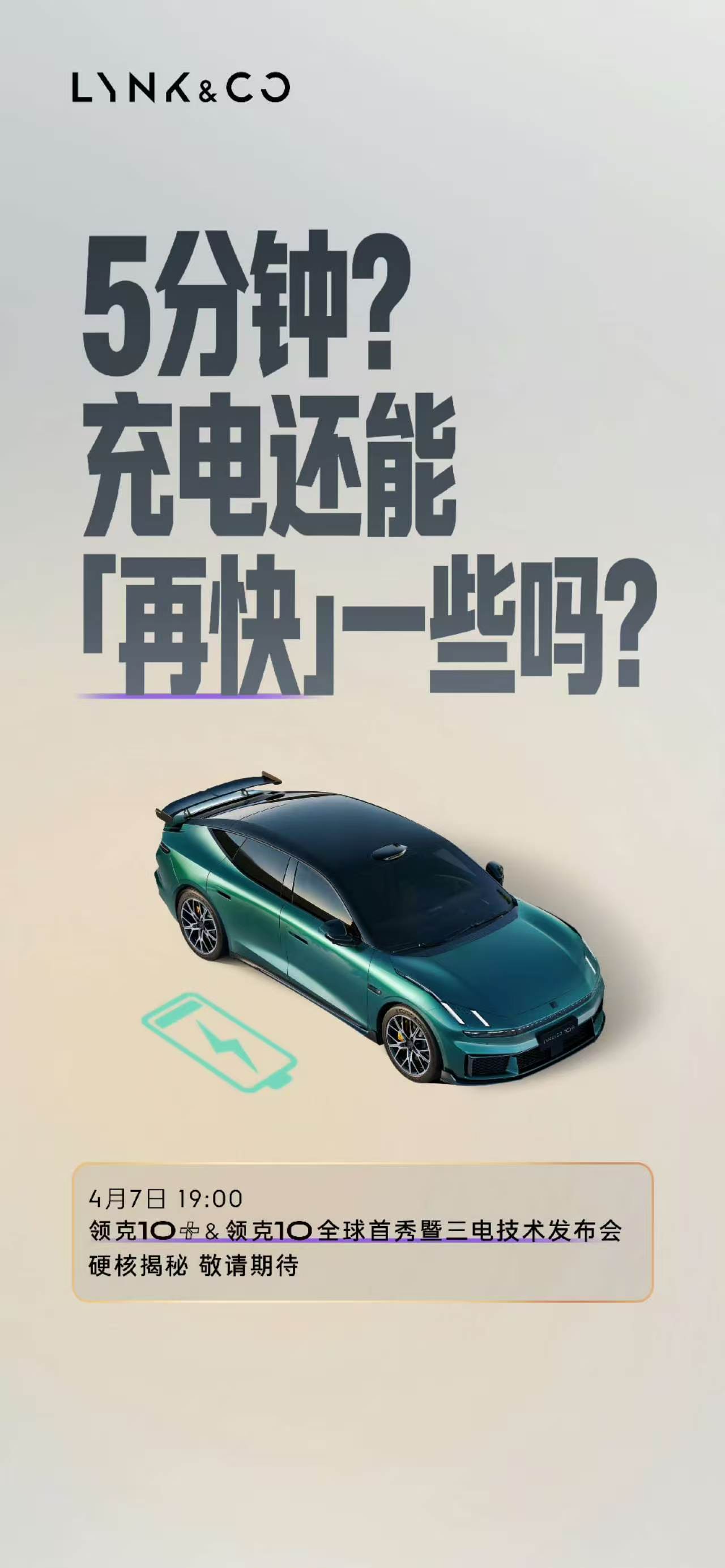 蚌埠住了……技术命名抄算了，车型外观抄算了，说是5分钟充多少多少给发现不够严谨，