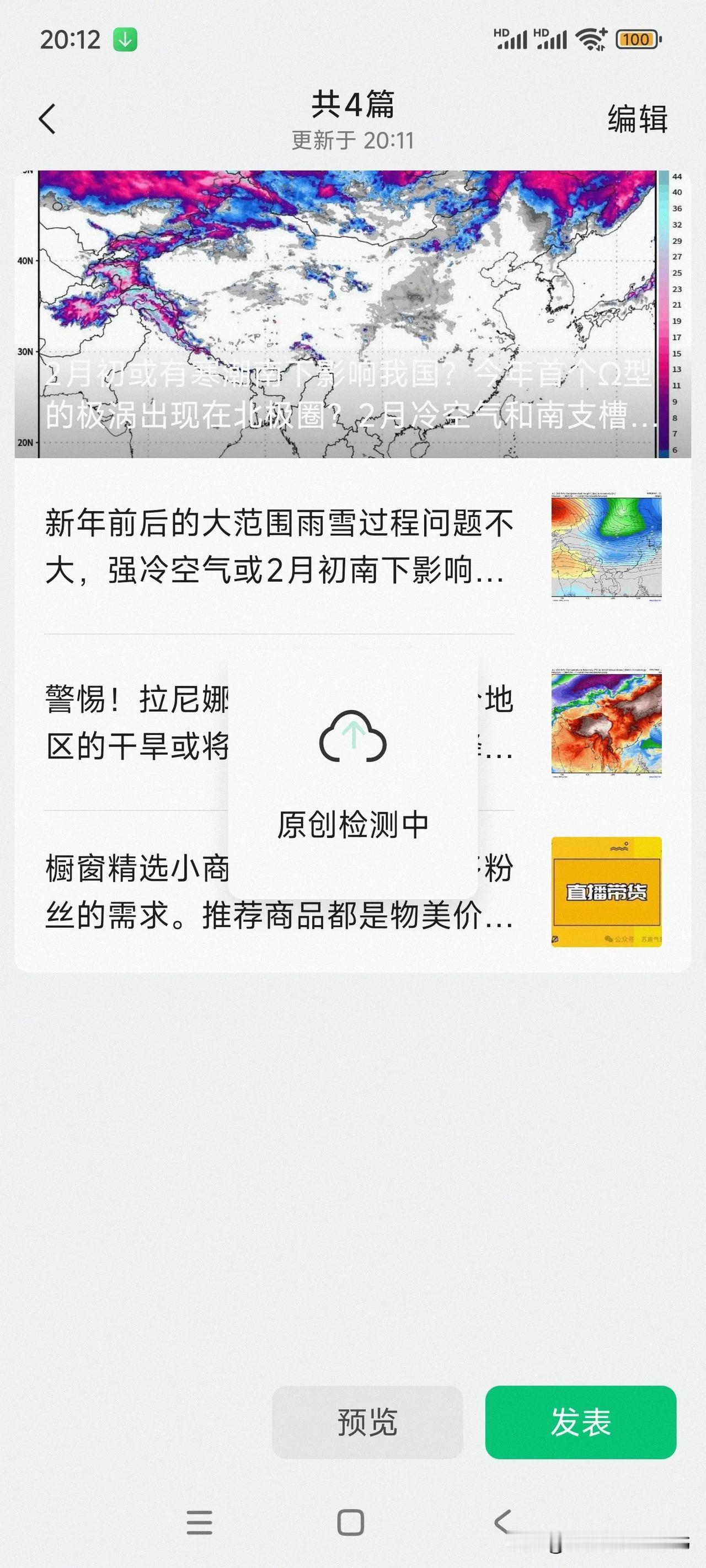 年前南支槽加强有一轮降水这个目前没有问题，所以大家可以提前回家的，尽量提前，不要