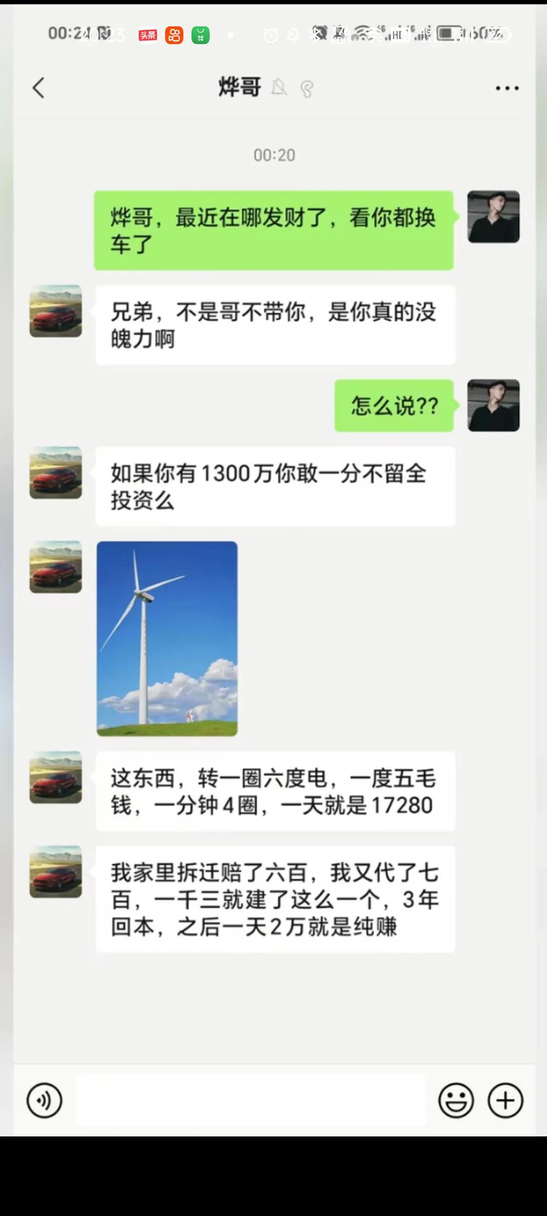 看天吃饭