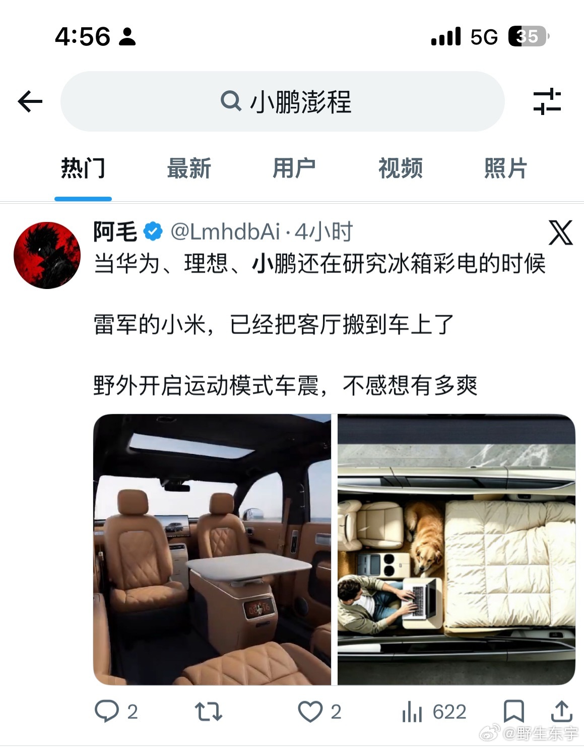 小米澎程N90外观公布老外怎么看小米澎程？我到X推特上围观了一圈雷总发布澎程的评