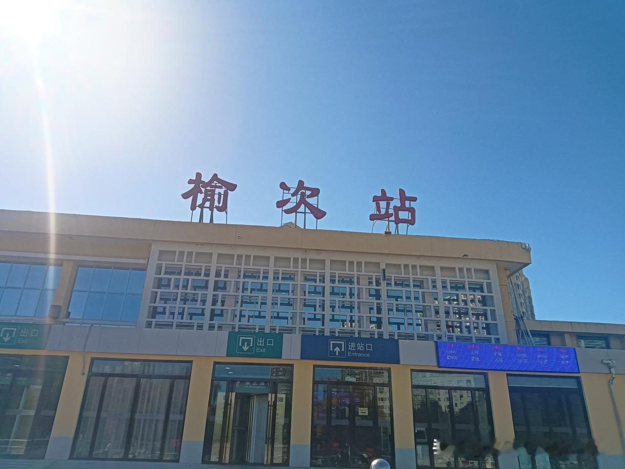 吕梁→离石，晋中→榆次，巴彦淖尔→临河，锡林郭勒→锡林浩特，准格尔旗→薛家湾，乌