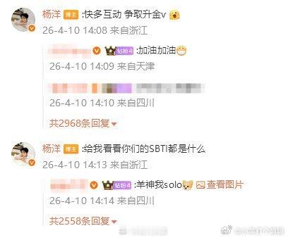 杨洋为了升金V发博杨洋冲金V这波操作太会了！每天09营业的话我直接蹲成望夫石，好