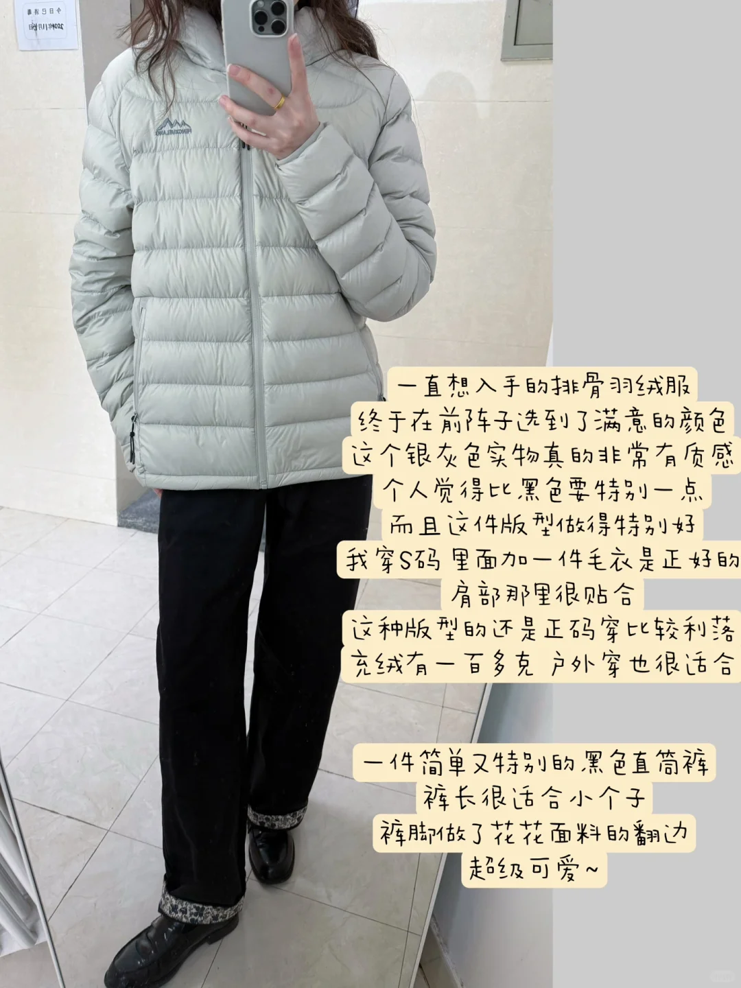 降温穿什么/ 排骨羽绒服