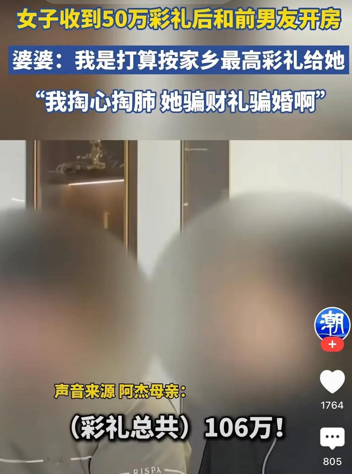 福建福州的一对情侣阿杰和阿美，因为50万彩礼的事情闹僵了。原本幸福的婚事，因阿美