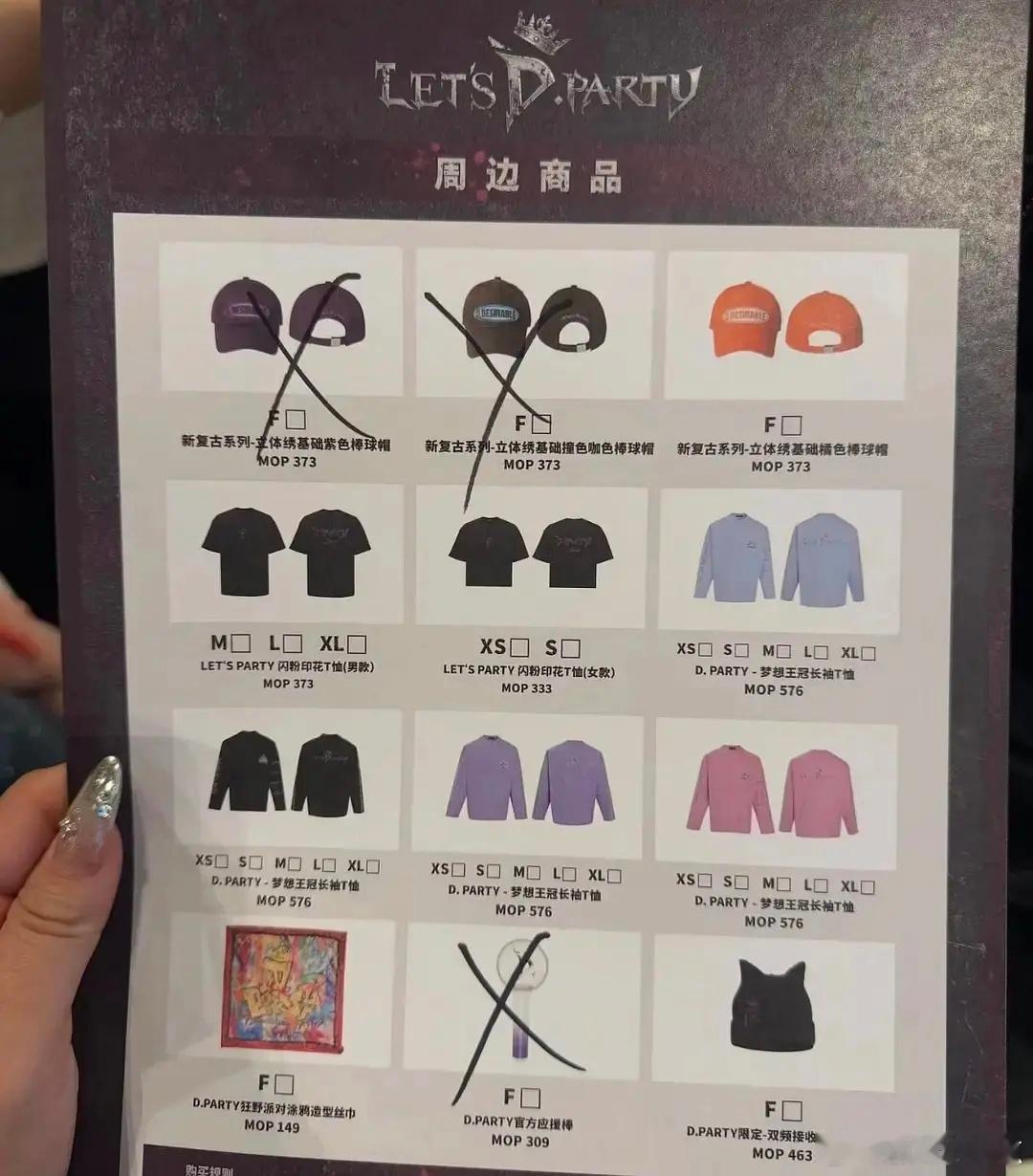 王鹤棣演唱会伴手礼🈶一张传单，想要什么自己买如果是真的，那内娱最小方的人出现了