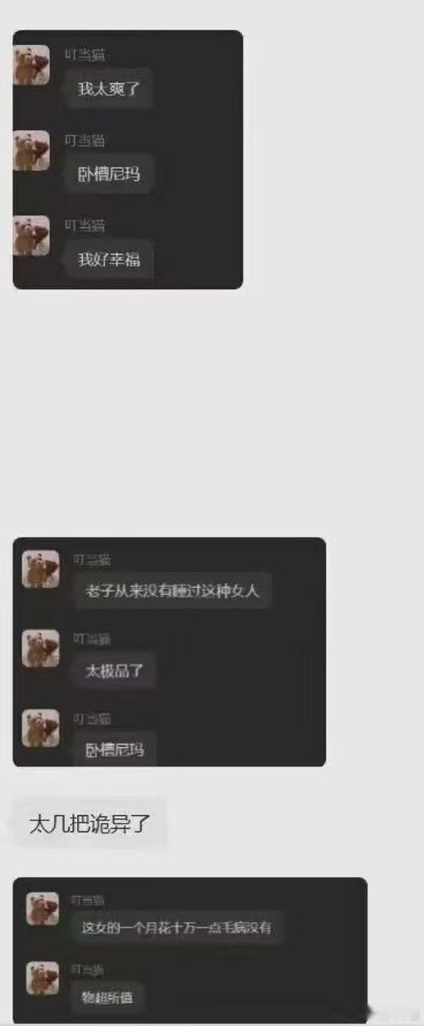 别拿爱好碰瓷职业 ​​​