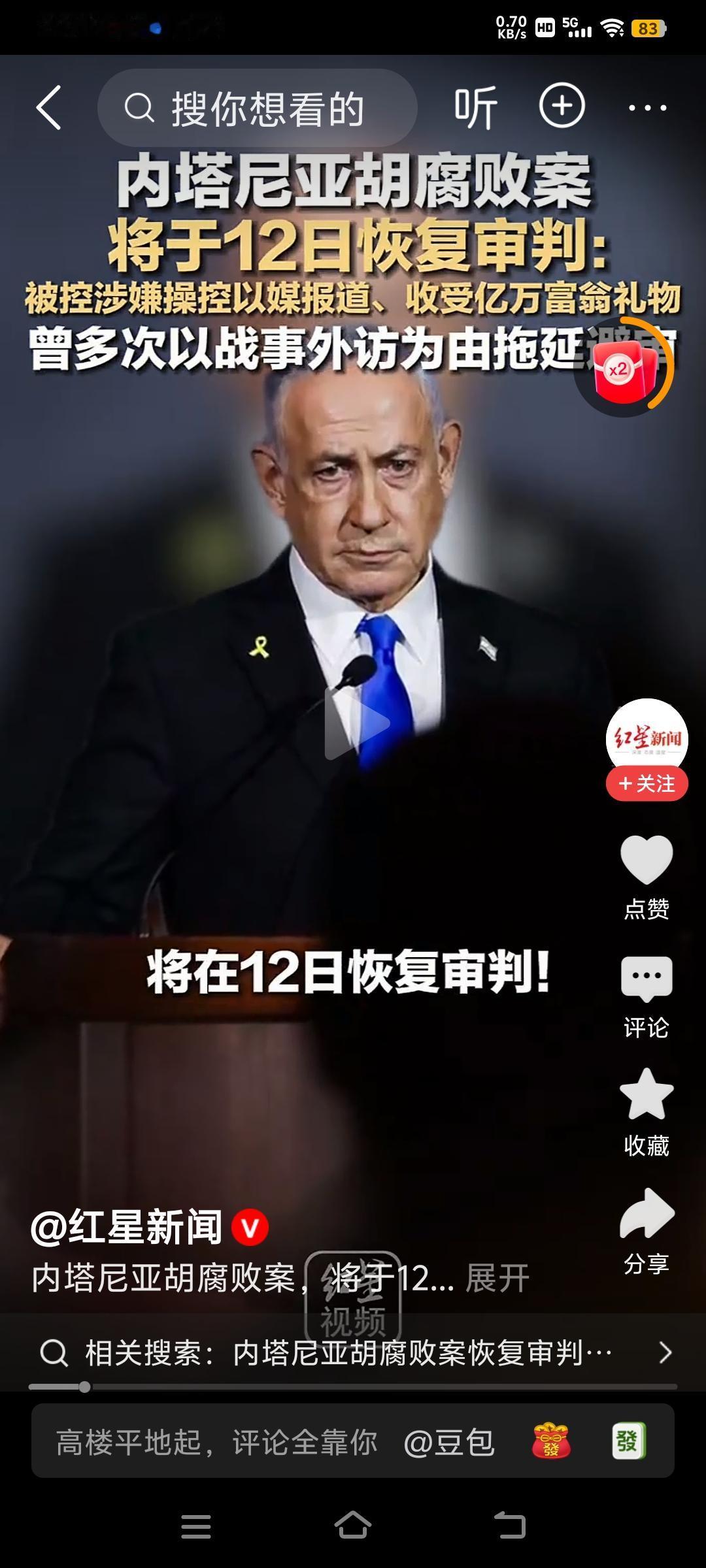 内塔尼亚胡腐败案将于12号恢复审判，伊朗这次停火没准真的迎来和平。
由于伊朗和美