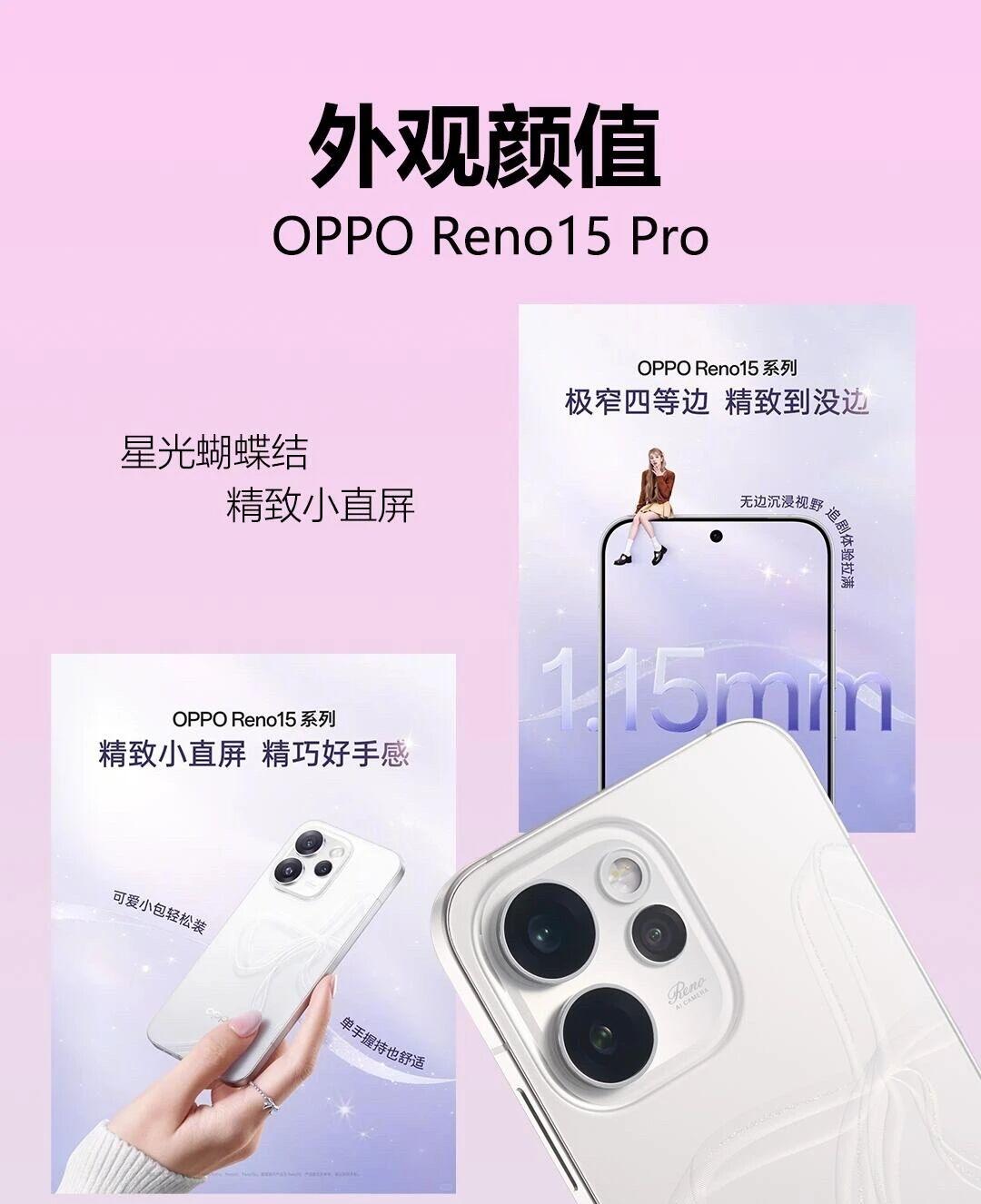 OPPO Reno15 Pro上手评测，安卓直播新标杆直播还在用iPhone？O